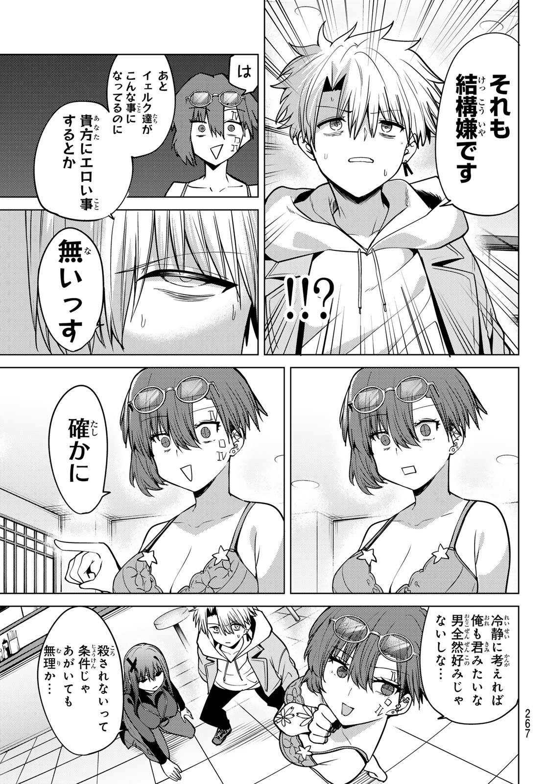 Kurotsuki no Yaergnacht Chapter 64 15ページ