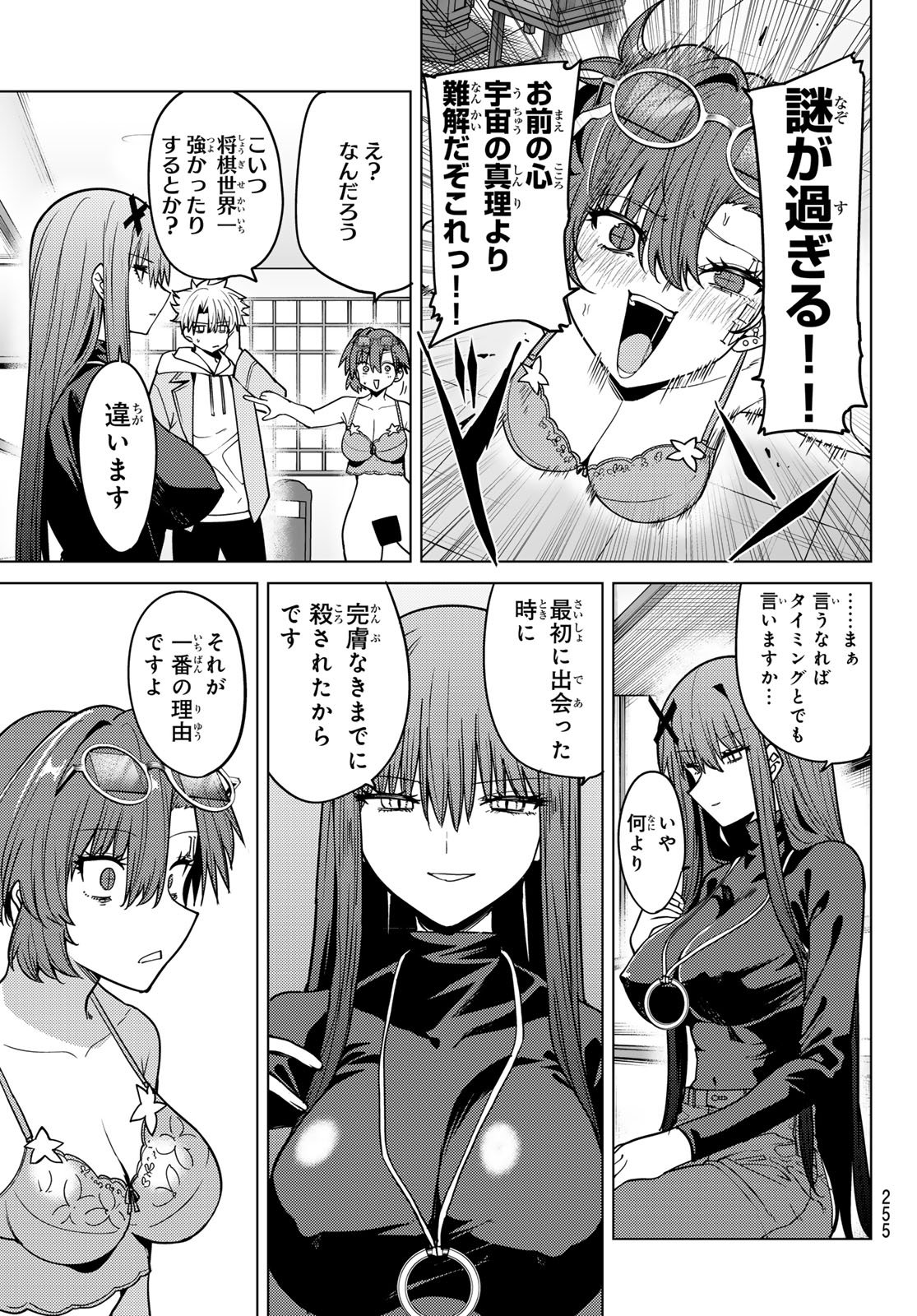 Kurotsuki no Yaergnacht Chapter 64 3ページ