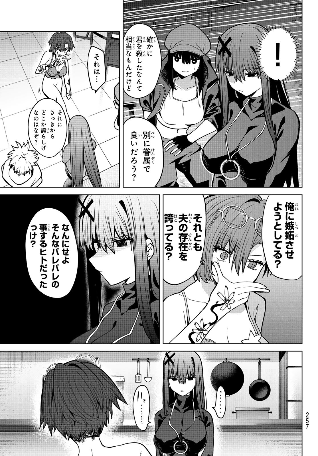 Kurotsuki no Yaergnacht Chapter 64 5ページ