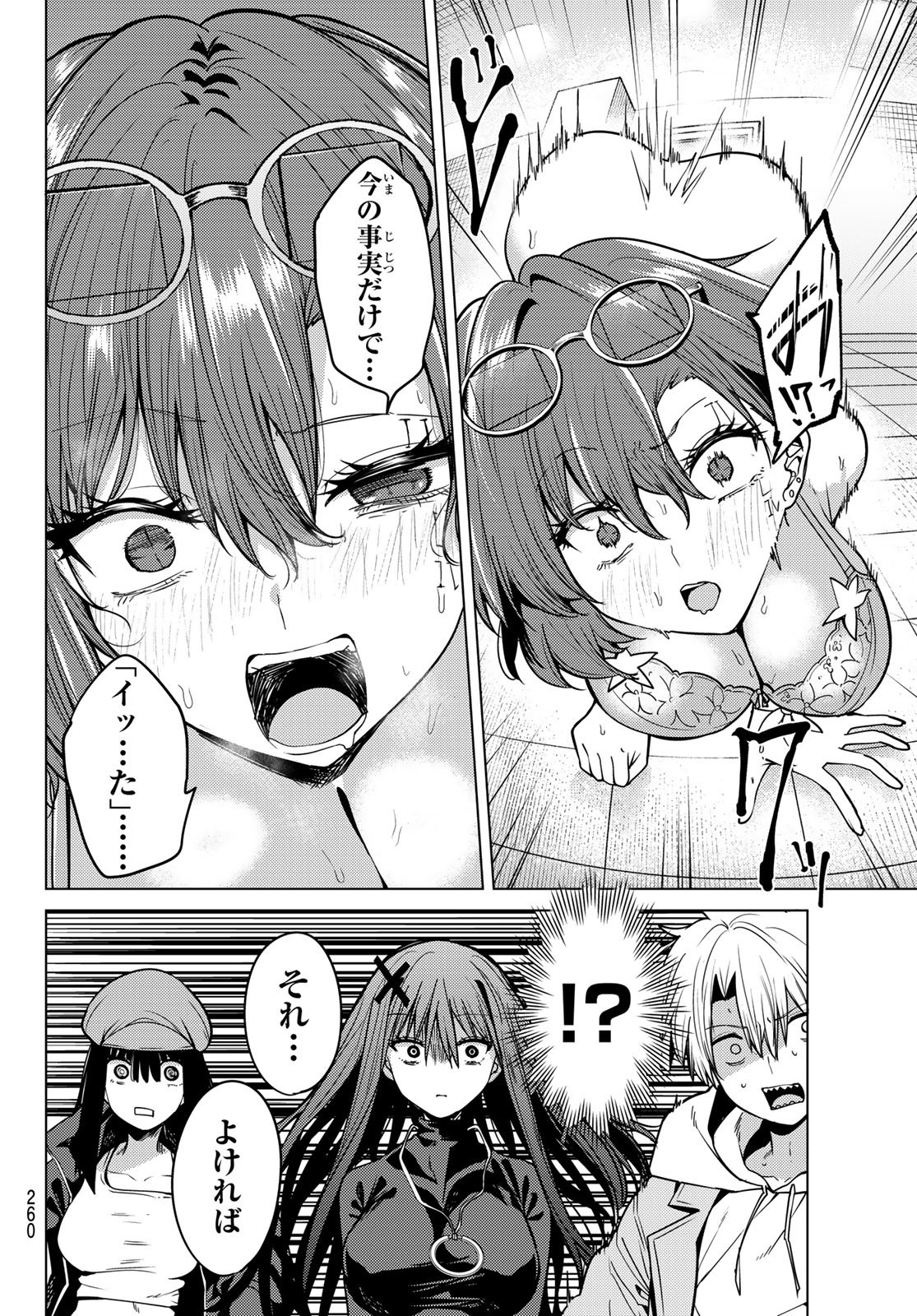 Kurotsuki no Yaergnacht Chapter 64 8ページ