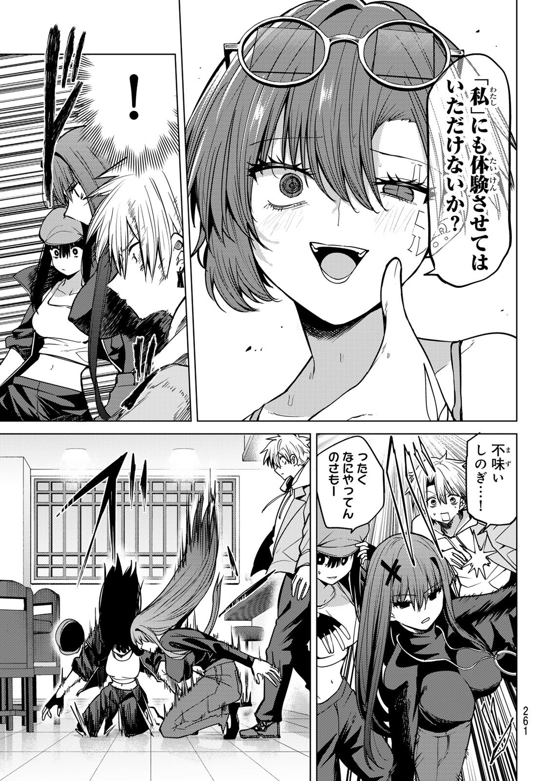 Kurotsuki no Yaergnacht Chapter 64 9ページ