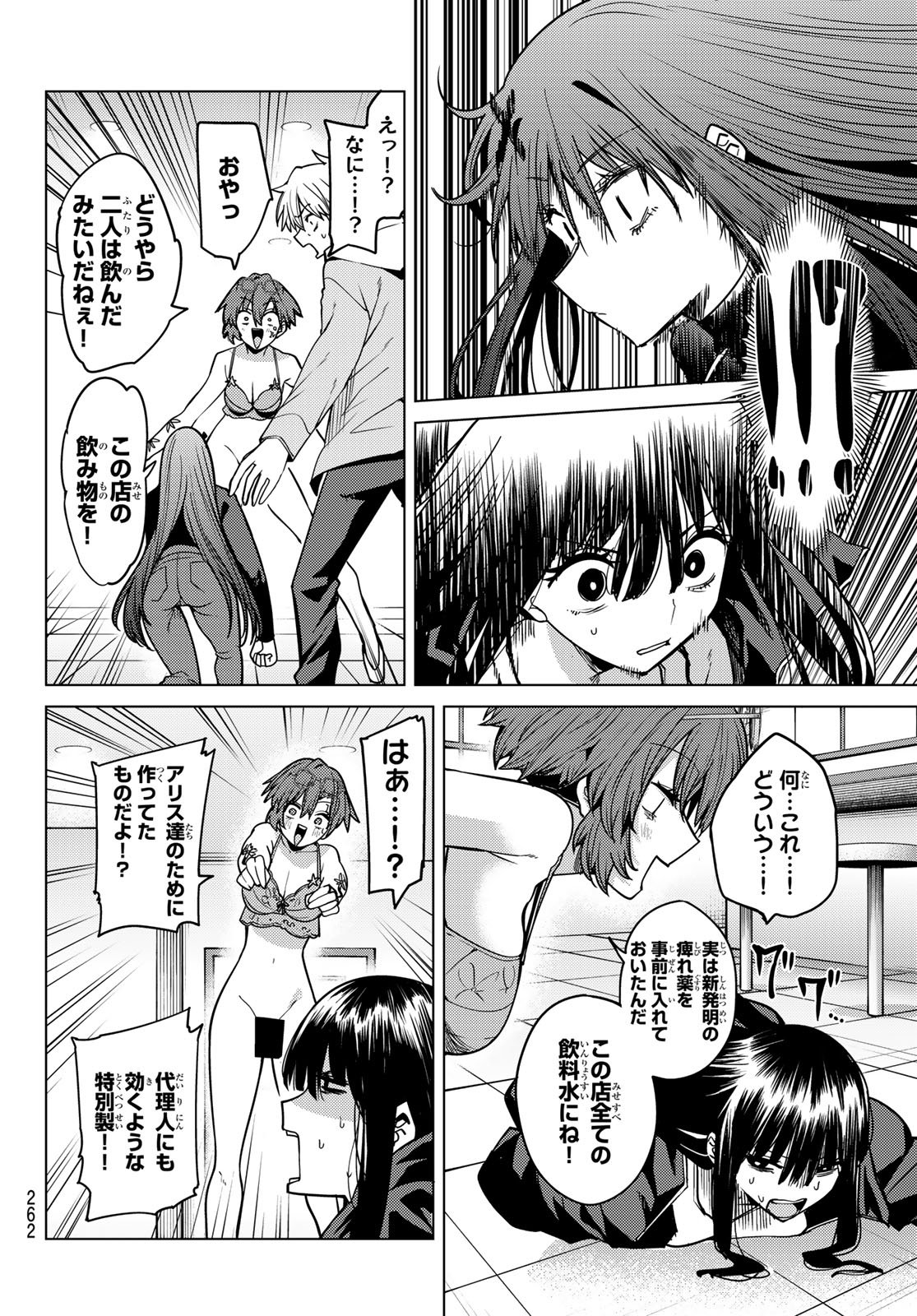 Kurotsuki no Yaergnacht Chapter 64 10ページ