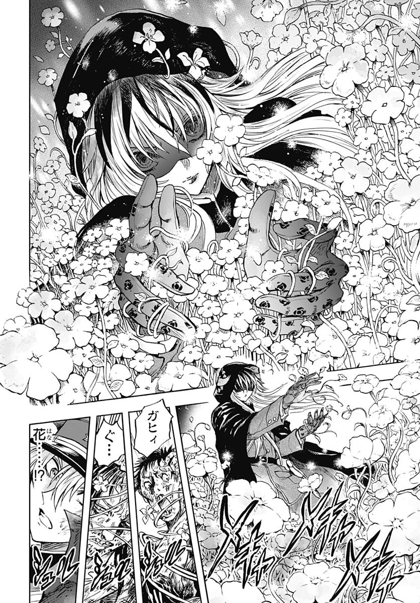 Iwamoto-senpai no Suisen Chapter 62 2ページ
