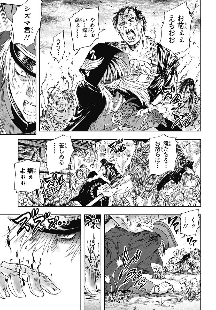 Iwamoto-senpai no Suisen Chapter 62 11ページ