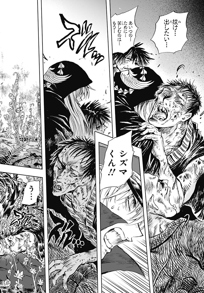 Iwamoto-senpai no Suisen Chapter 62 12ページ