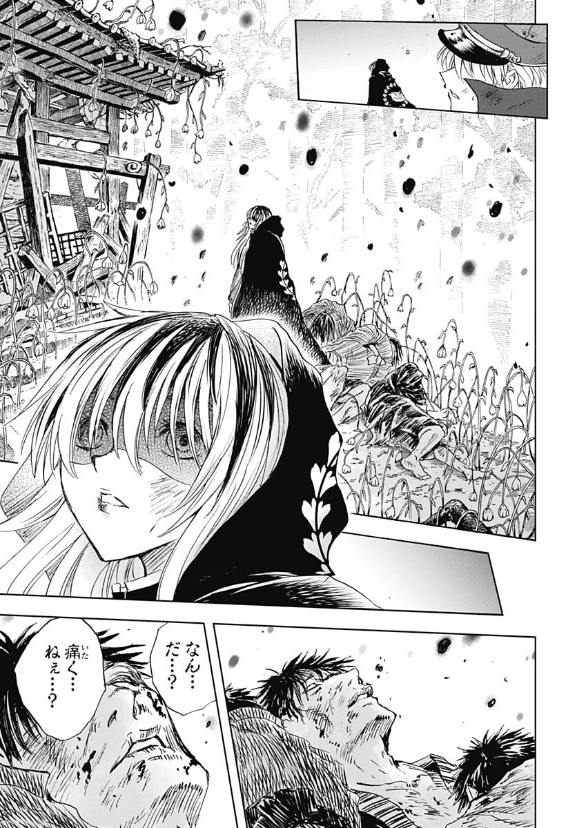 Iwamoto-senpai no Suisen Chapter 62 15ページ