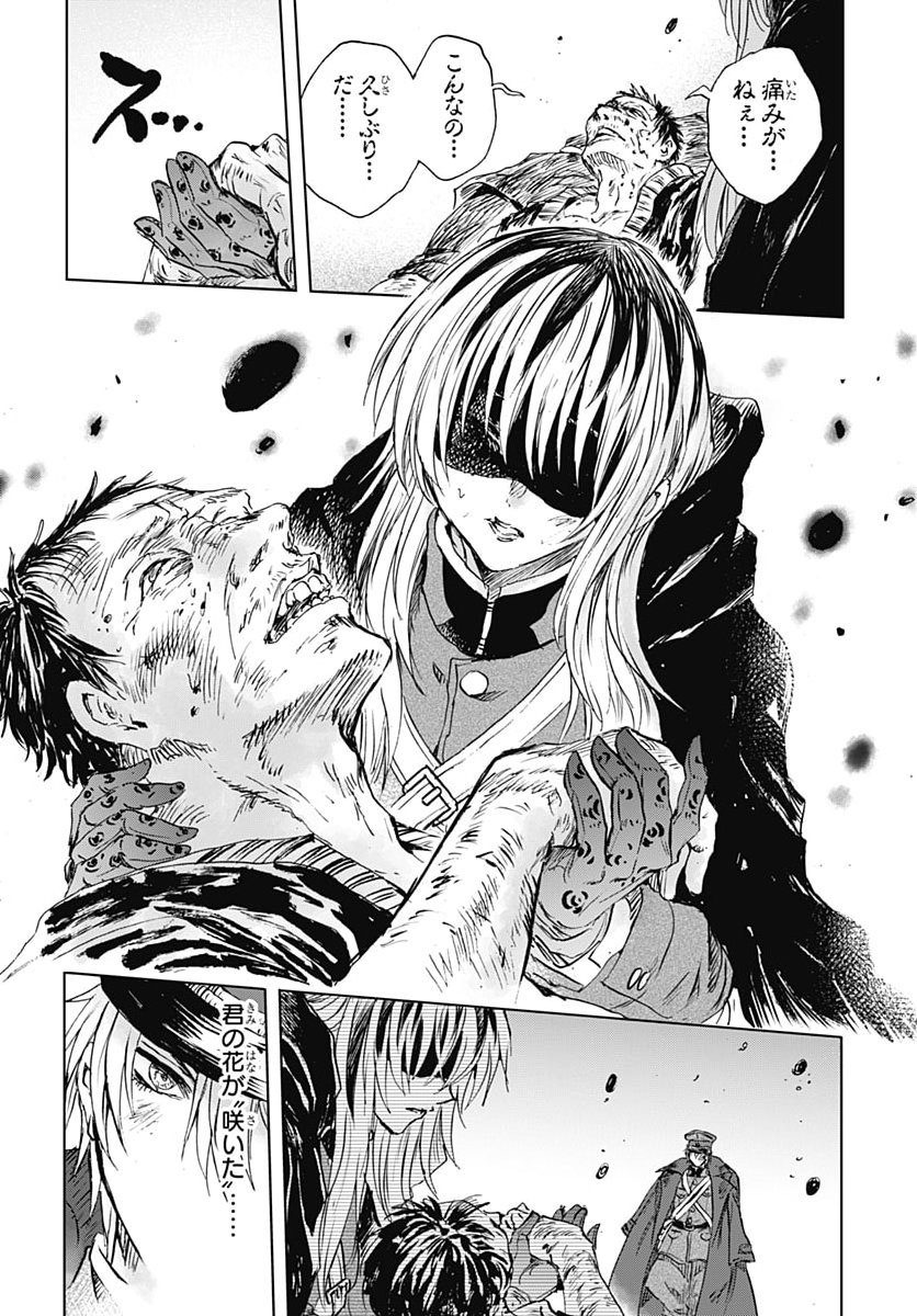 Iwamoto-senpai no Suisen Chapter 62 16ページ