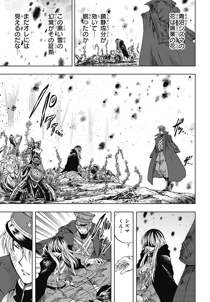 Iwamoto-senpai no Suisen Chapter 62 17ページ