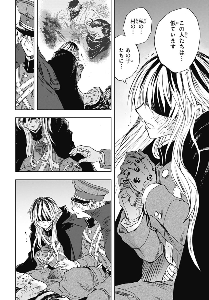 Iwamoto-senpai no Suisen Chapter 62 18ページ