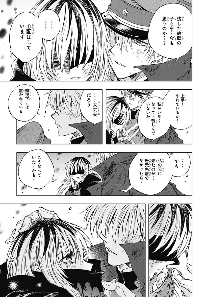 Iwamoto-senpai no Suisen Chapter 62 19ページ