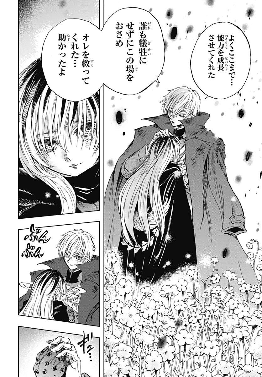 Iwamoto-senpai no Suisen Chapter 62 20ページ