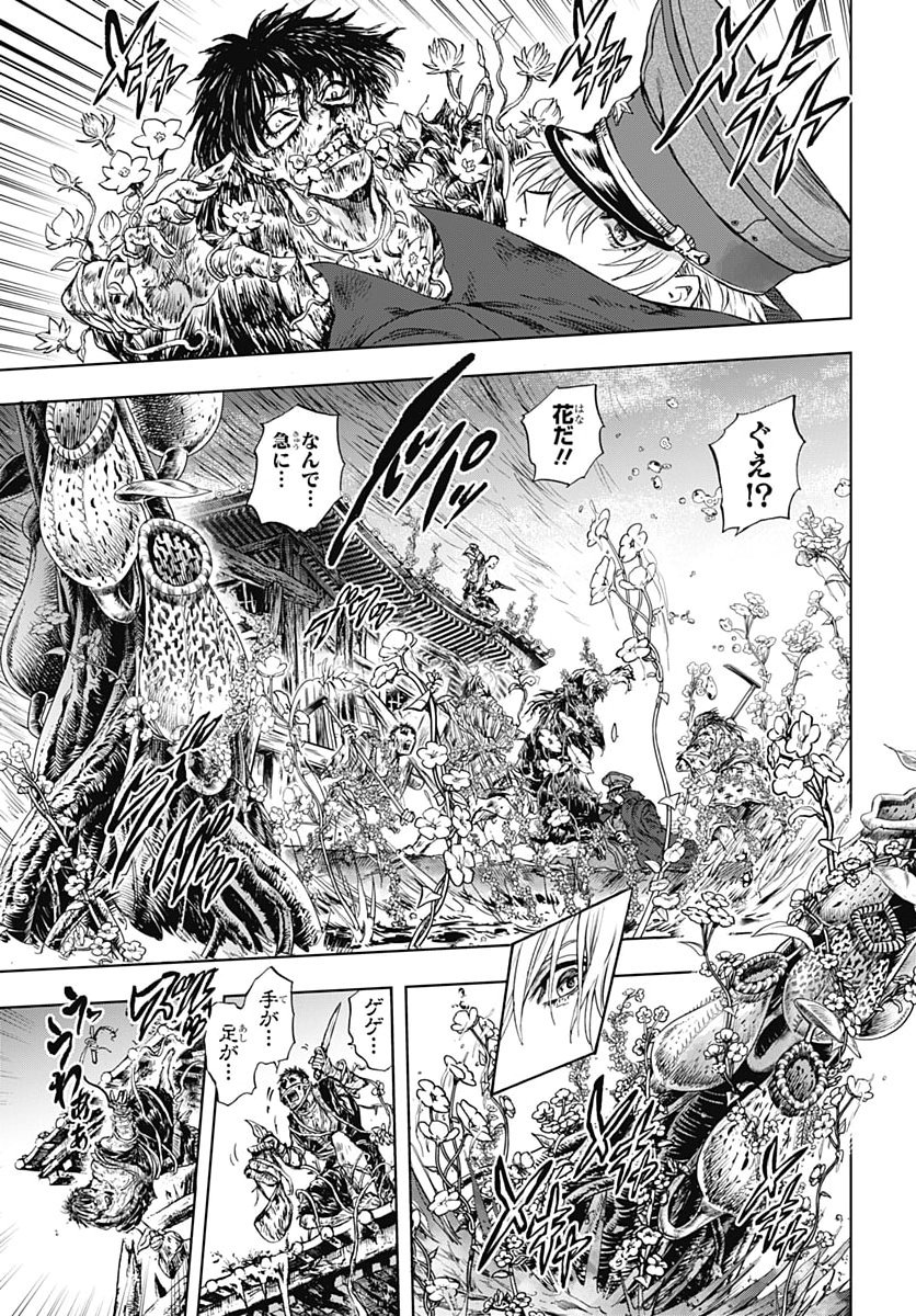 Iwamoto-senpai no Suisen Chapter 62 3ページ