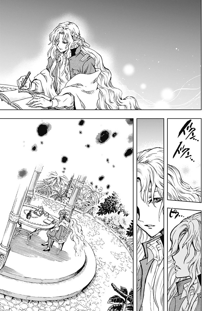 Iwamoto-senpai no Suisen Chapter 62 23ページ