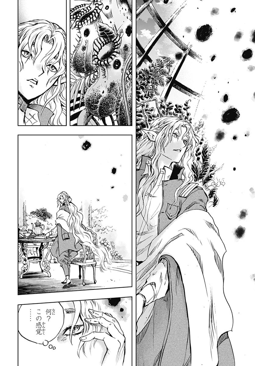 Iwamoto-senpai no Suisen Chapter 62 24ページ