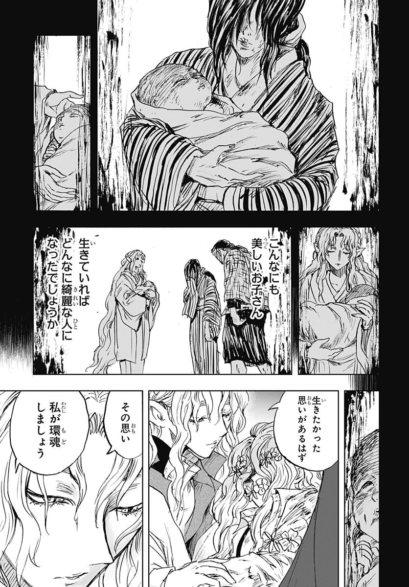 Iwamoto-senpai no Suisen Chapter 62 27ページ