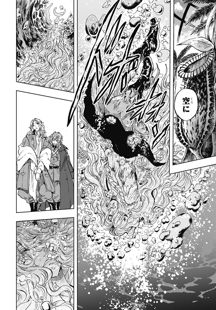 Iwamoto-senpai no Suisen Chapter 62 28ページ