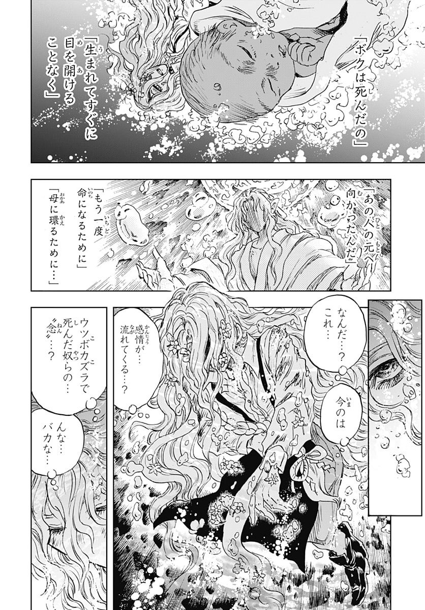 Iwamoto-senpai no Suisen Chapter 62 30ページ