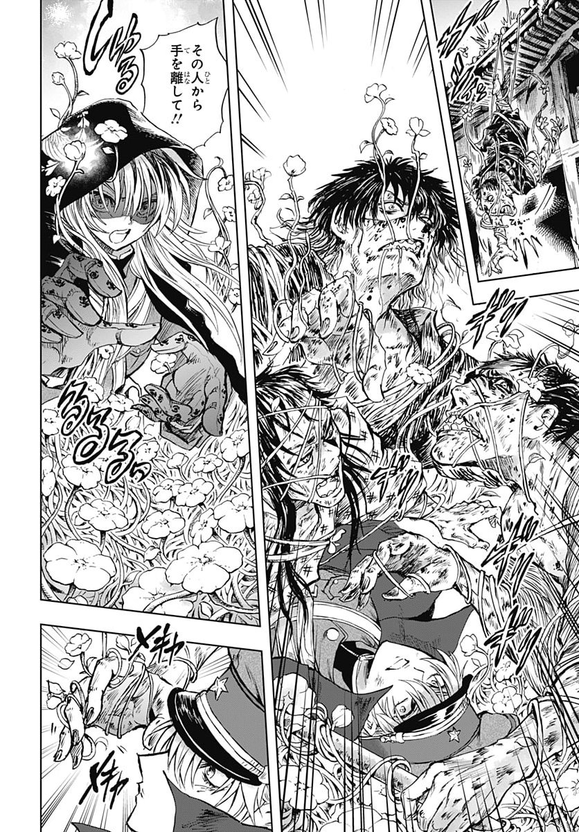 Iwamoto-senpai no Suisen Chapter 62 4ページ