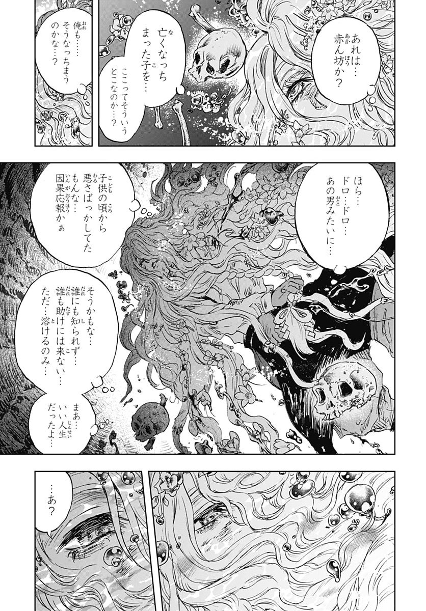 Iwamoto-senpai no Suisen Chapter 62 31ページ