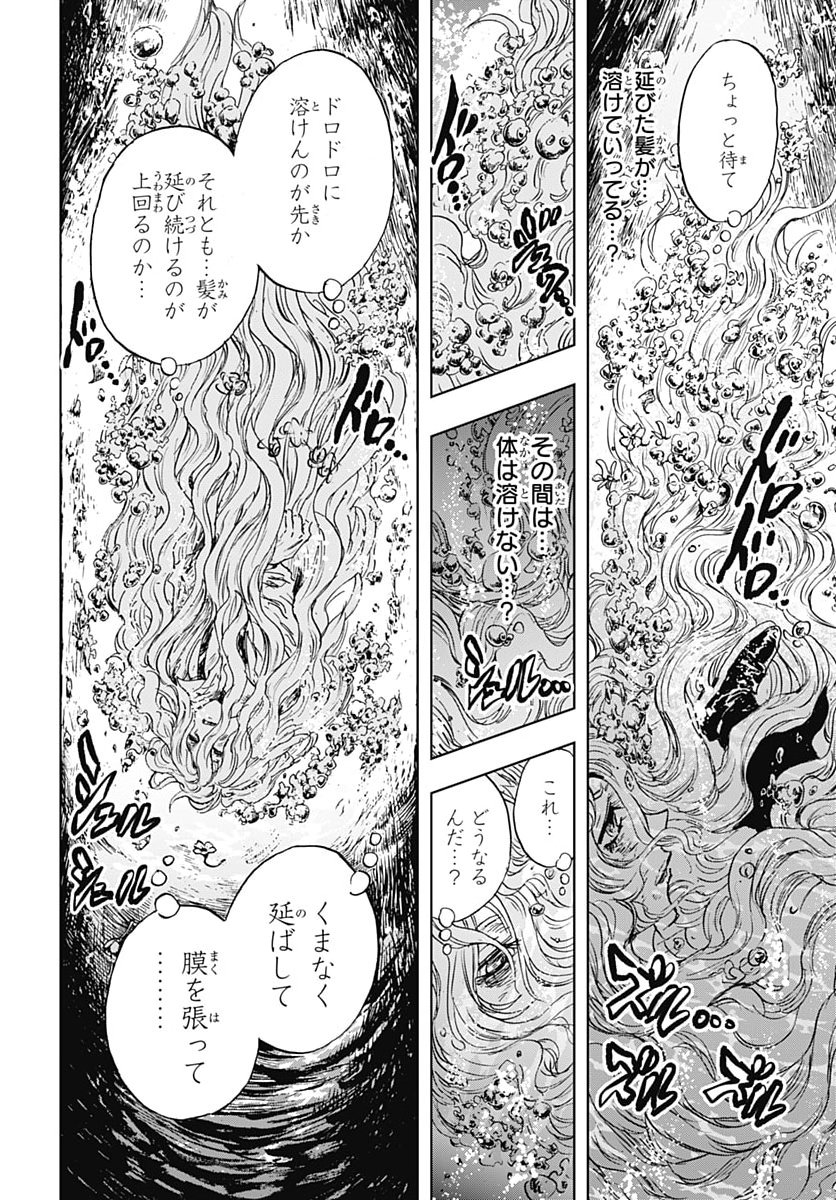 Iwamoto-senpai no Suisen Chapter 62 32ページ