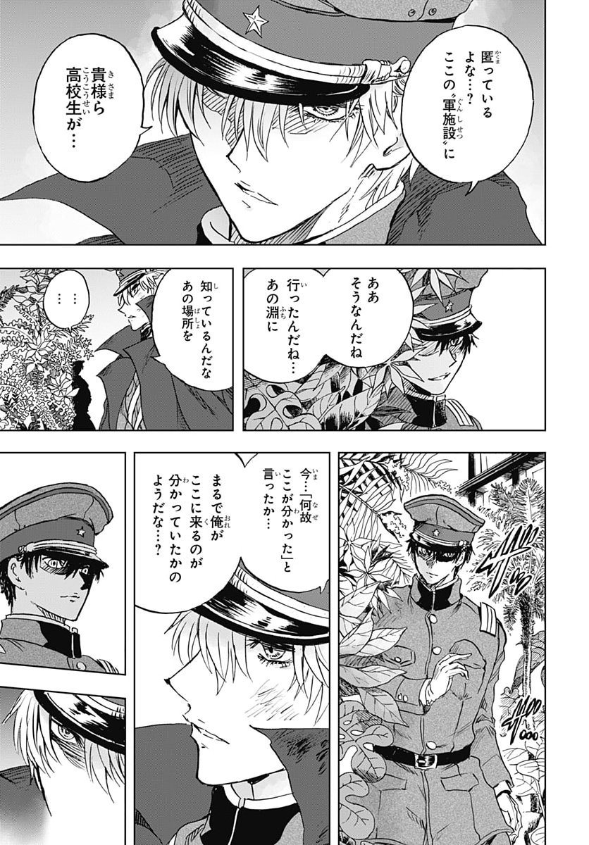 Iwamoto-senpai no Suisen Chapter 62 35ページ