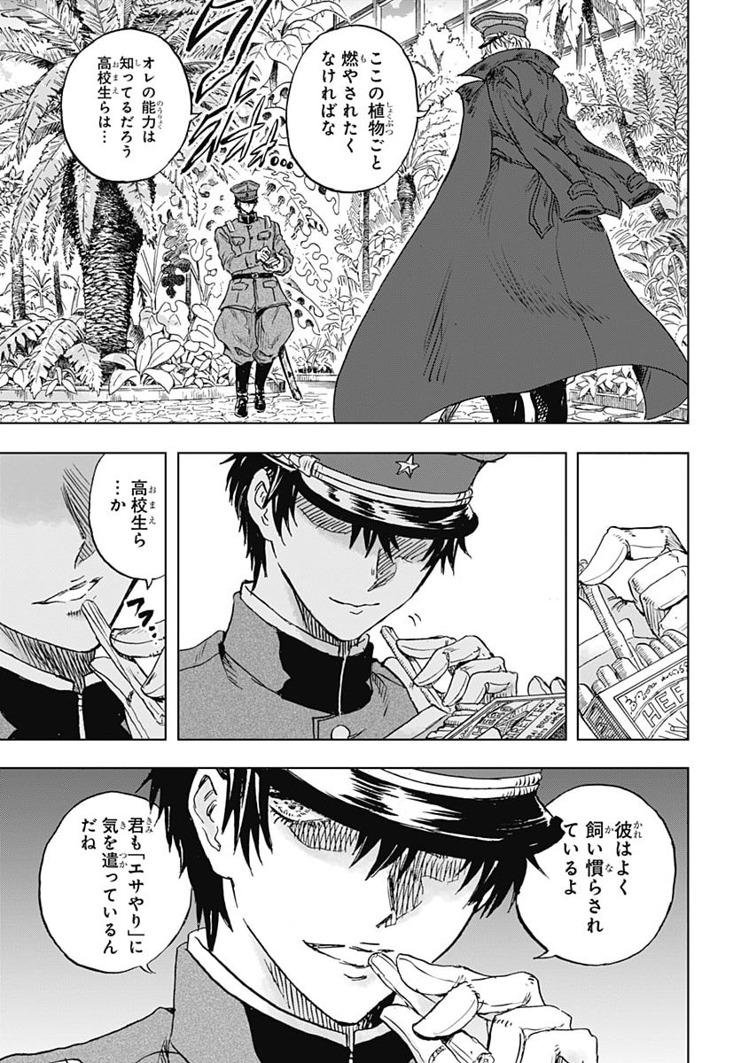 Iwamoto-senpai no Suisen Chapter 62 37ページ