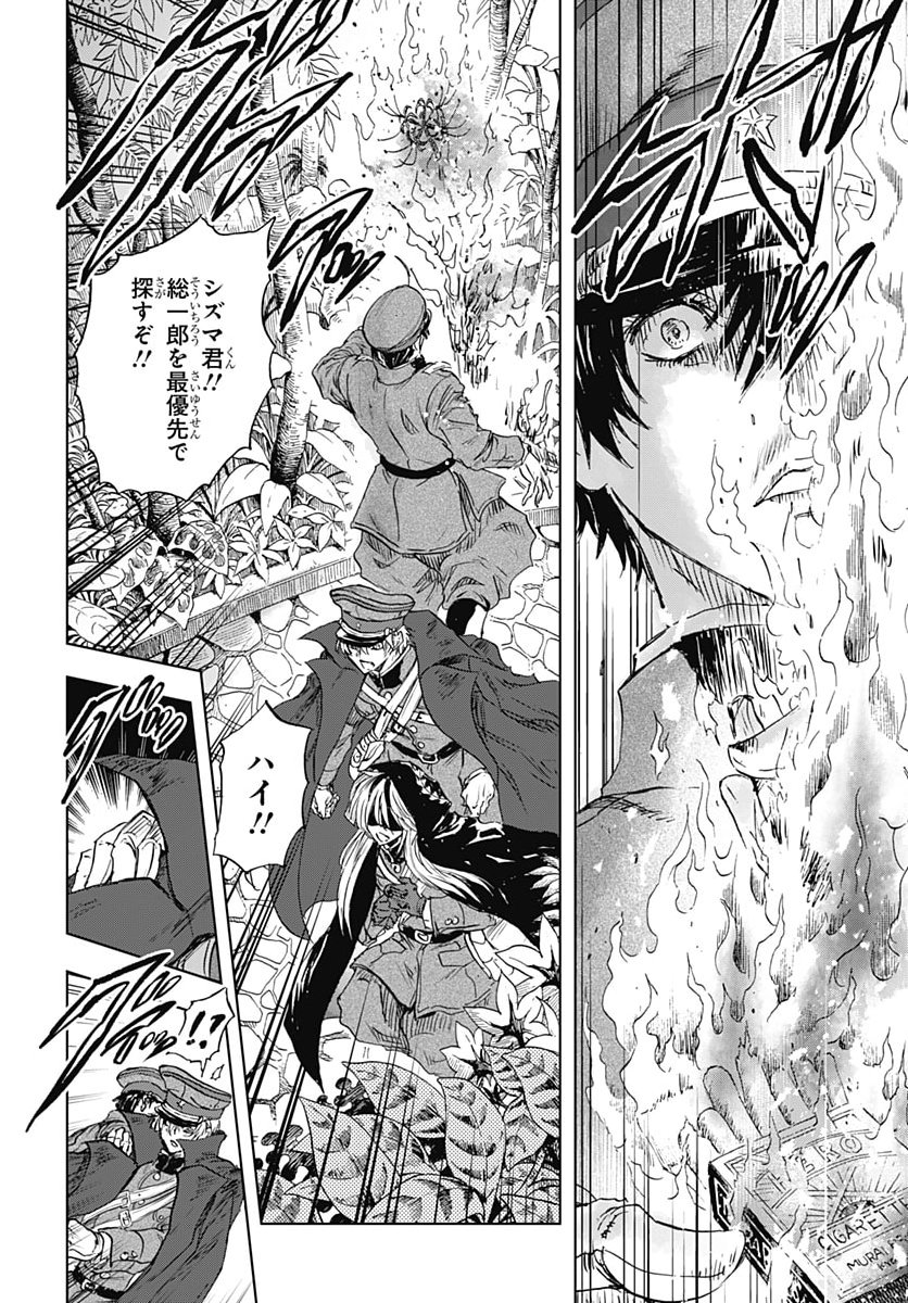 Iwamoto-senpai no Suisen Chapter 62 38ページ