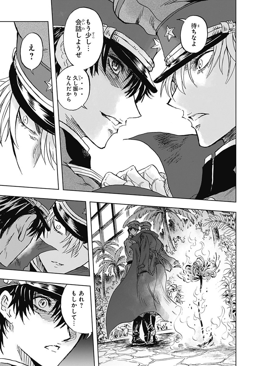 Iwamoto-senpai no Suisen Chapter 62 39ページ