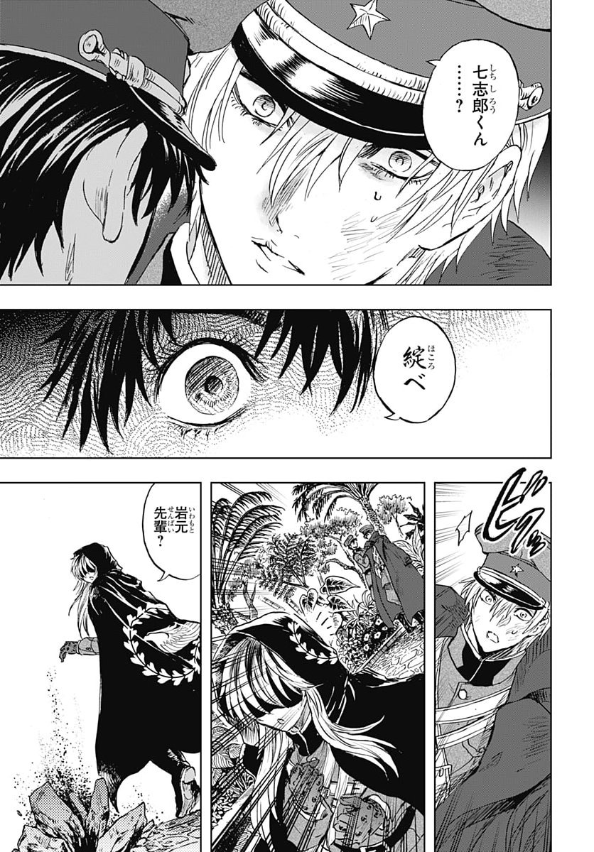 Iwamoto-senpai no Suisen Chapter 62 41ページ