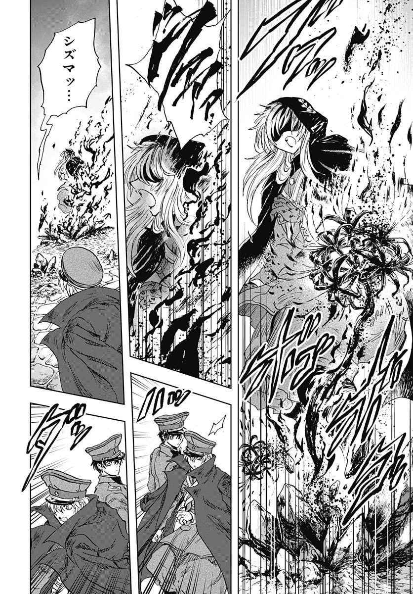 Iwamoto-senpai no Suisen Chapter 62 42ページ