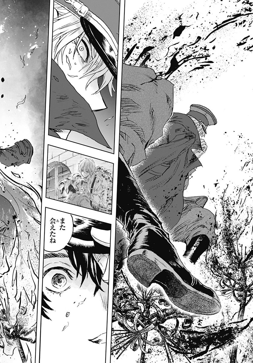 Iwamoto-senpai no Suisen Chapter 62 44ページ