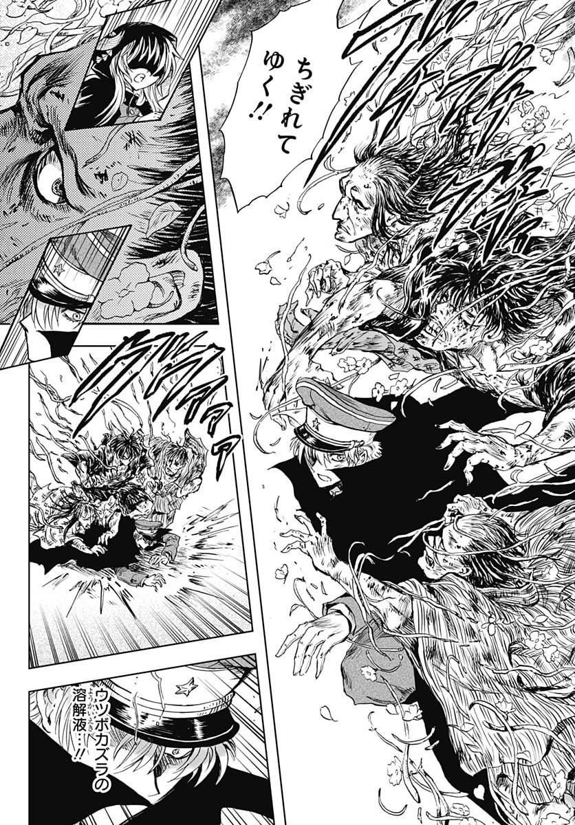 Iwamoto-senpai no Suisen Chapter 62 6ページ
