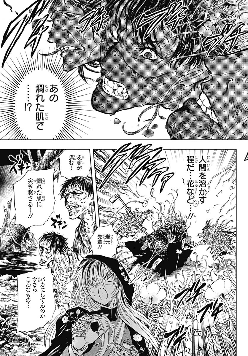 Iwamoto-senpai no Suisen Chapter 62 7ページ