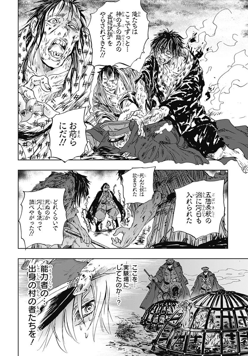Iwamoto-senpai no Suisen Chapter 62 8ページ