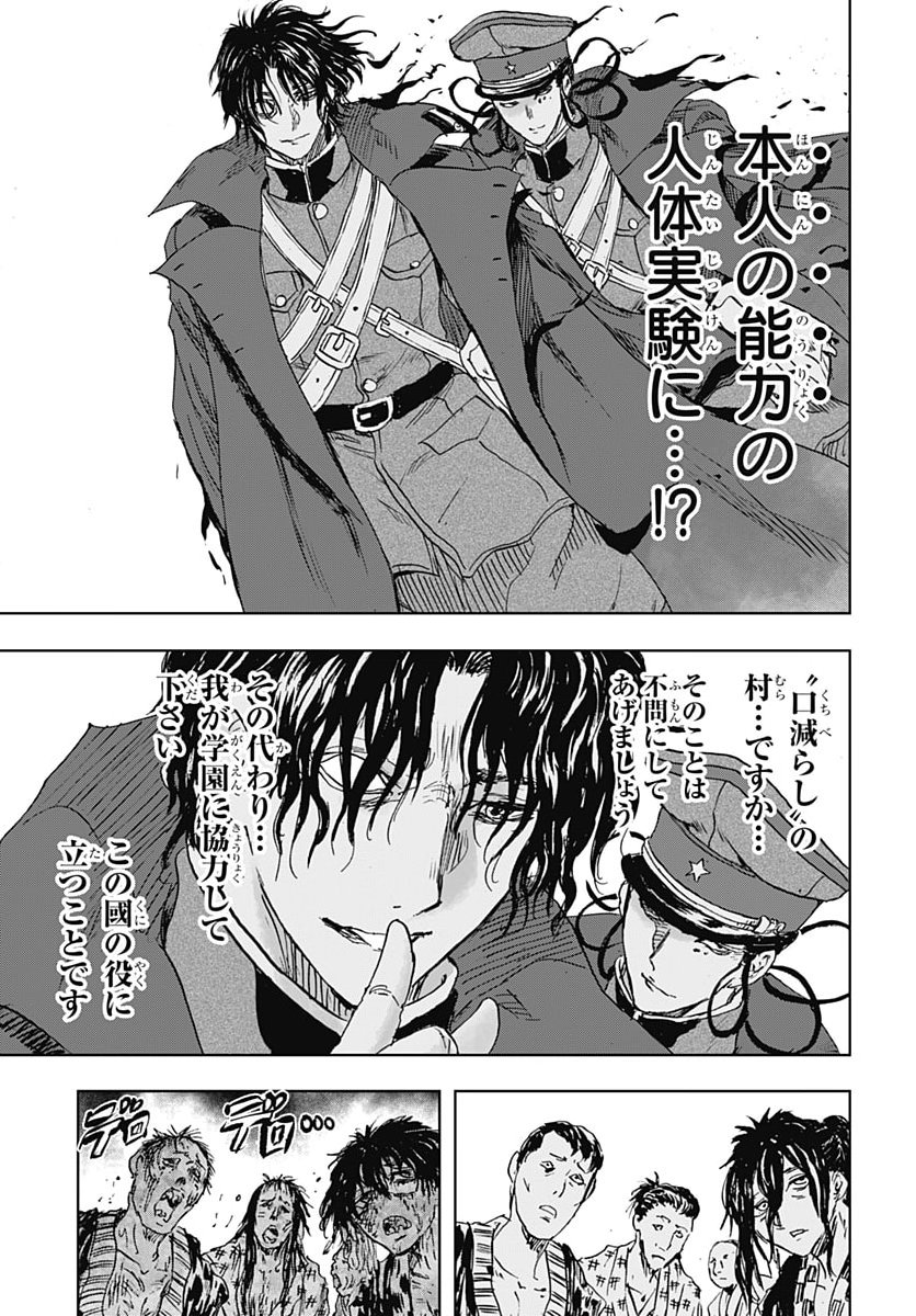 Iwamoto-senpai no Suisen Chapter 62 9ページ