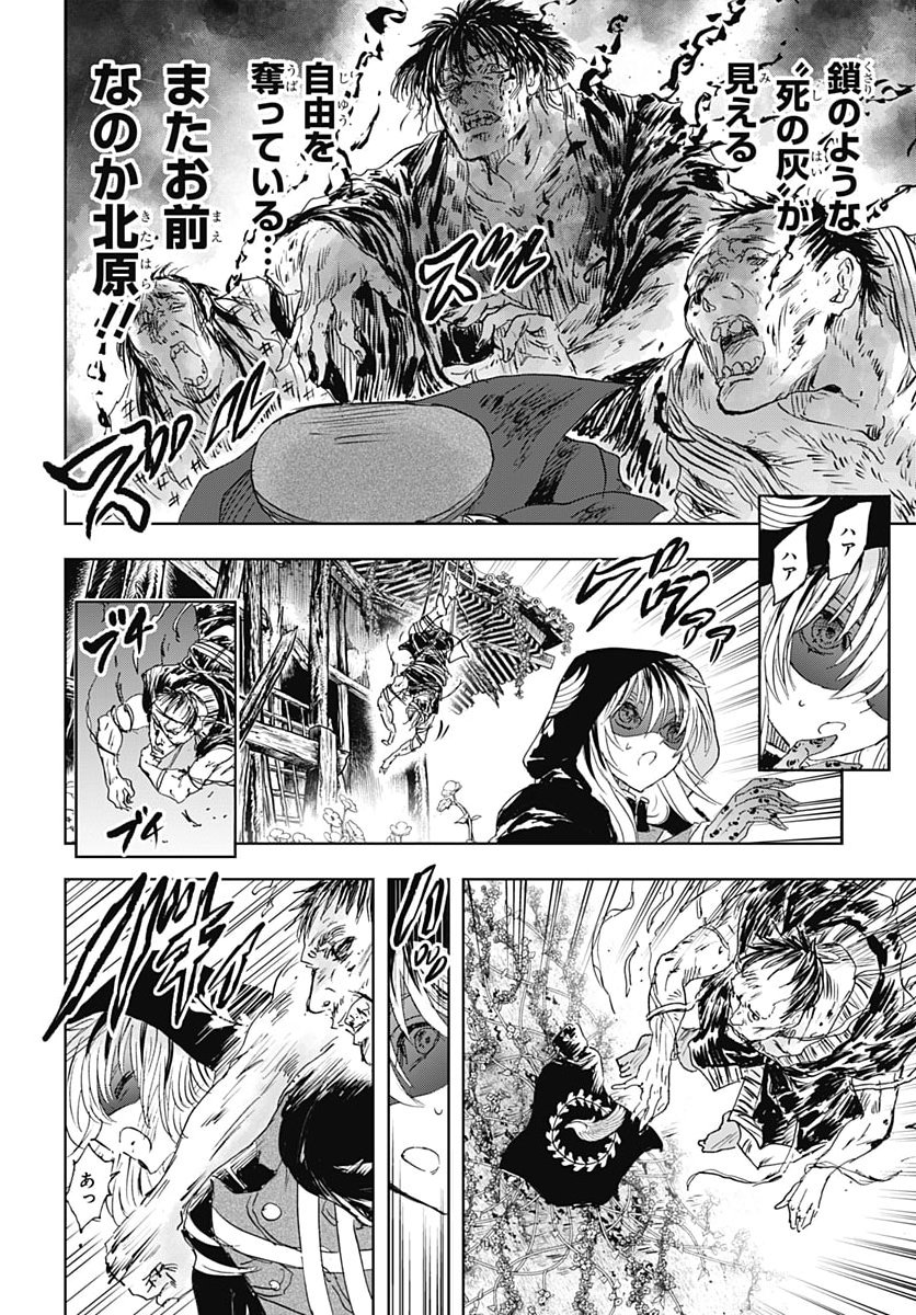 Iwamoto-senpai no Suisen Chapter 62 10ページ