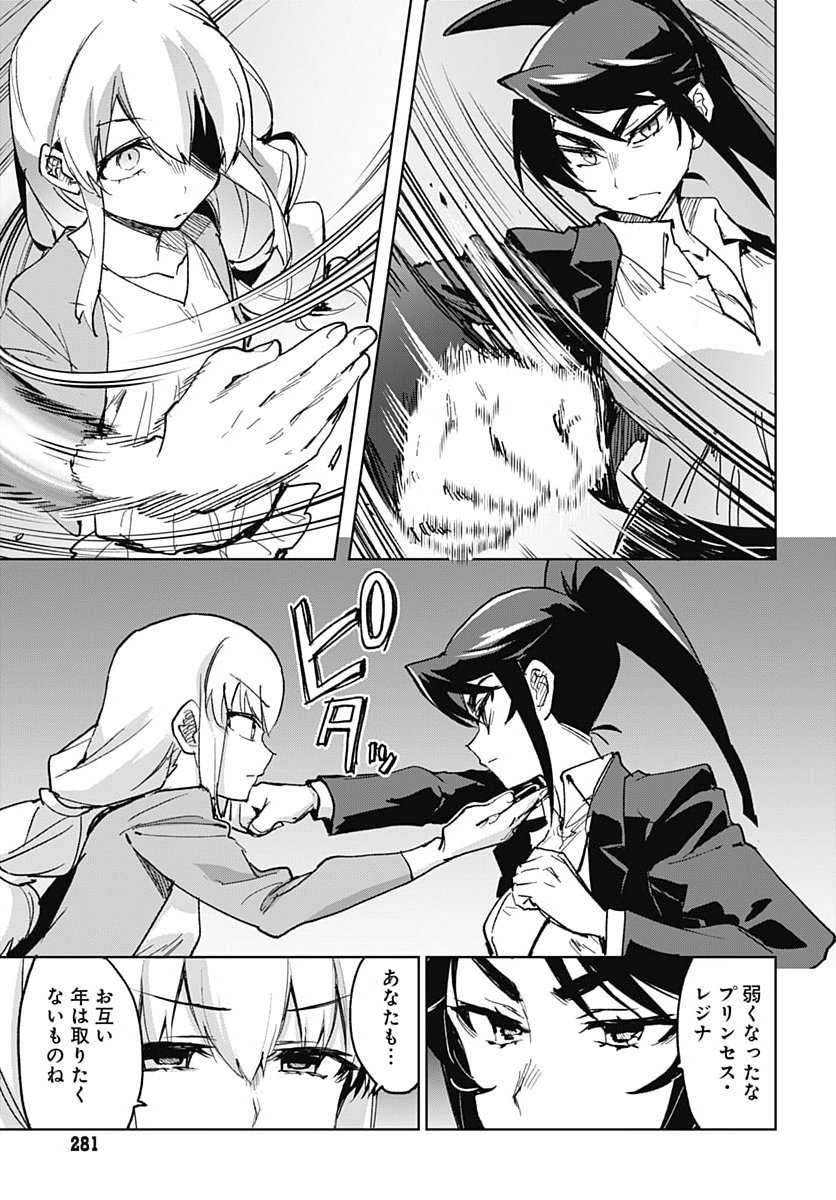 Mahou Shoujo 201 Chapter 58 11ページ