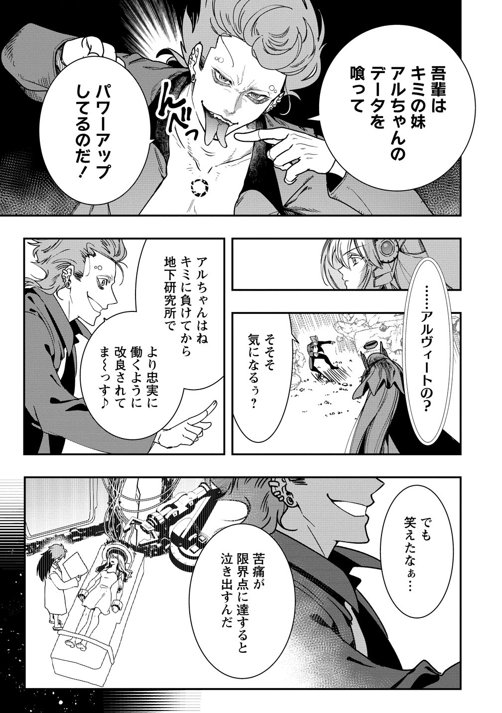Class Shoukan ni Makikomareta Kyoushi, Hazure Sukiru de Kikai Shoujo wo Shuuri suru Chapter 46 11ページ