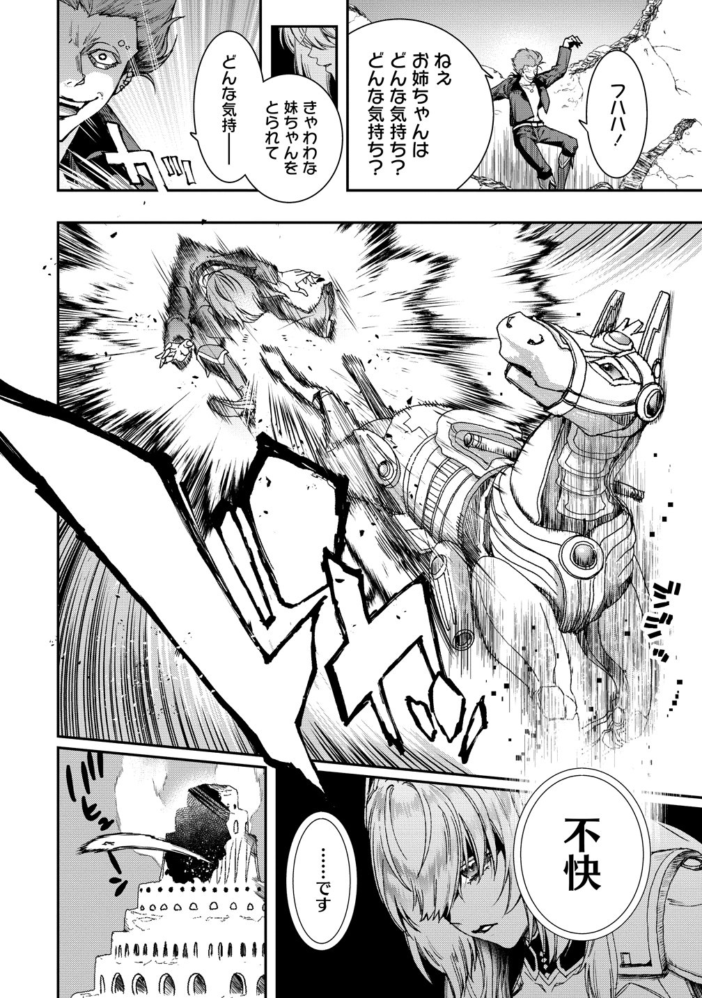 Class Shoukan ni Makikomareta Kyoushi, Hazure Sukiru de Kikai Shoujo wo Shuuri suru Chapter 46 14ページ