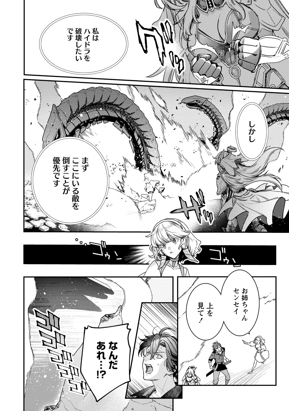 Class Shoukan ni Makikomareta Kyoushi, Hazure Sukiru de Kikai Shoujo wo Shuuri suru Chapter 46 16ページ