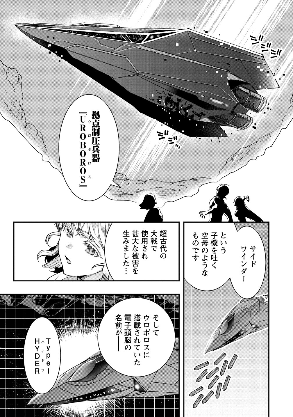 Class Shoukan ni Makikomareta Kyoushi, Hazure Sukiru de Kikai Shoujo wo Shuuri suru Chapter 46 17ページ