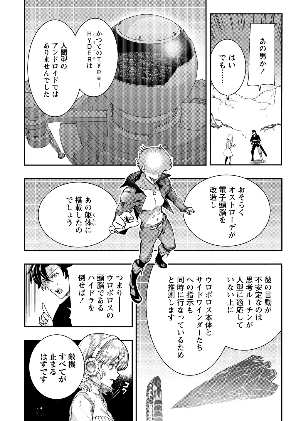 Class Shoukan ni Makikomareta Kyoushi, Hazure Sukiru de Kikai Shoujo wo Shuuri suru Chapter 46 18ページ