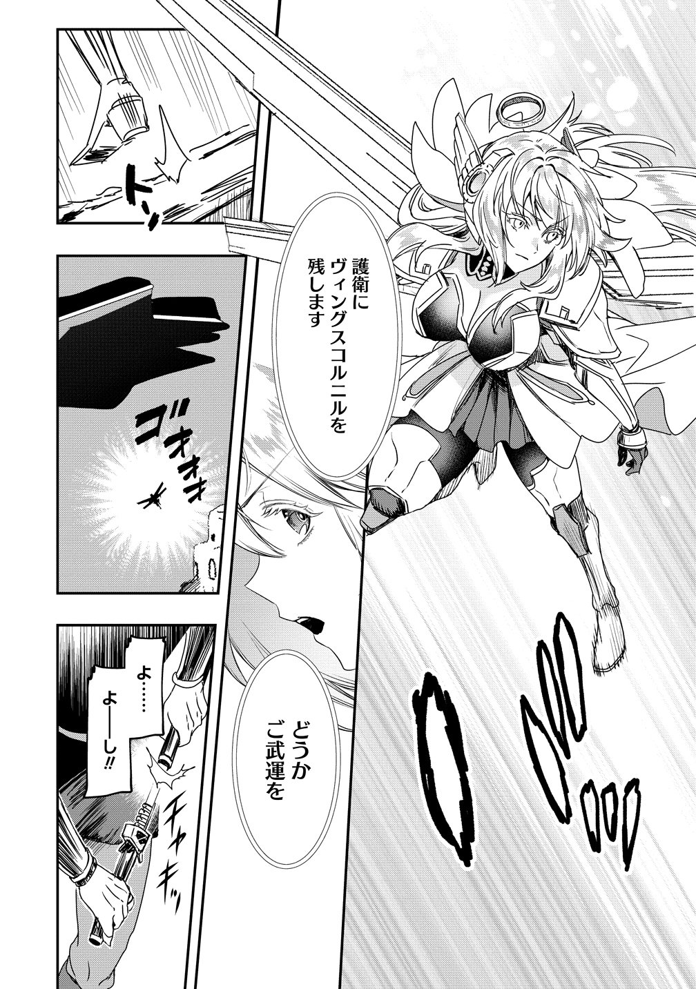 Class Shoukan ni Makikomareta Kyoushi, Hazure Sukiru de Kikai Shoujo wo Shuuri suru Chapter 46 20ページ