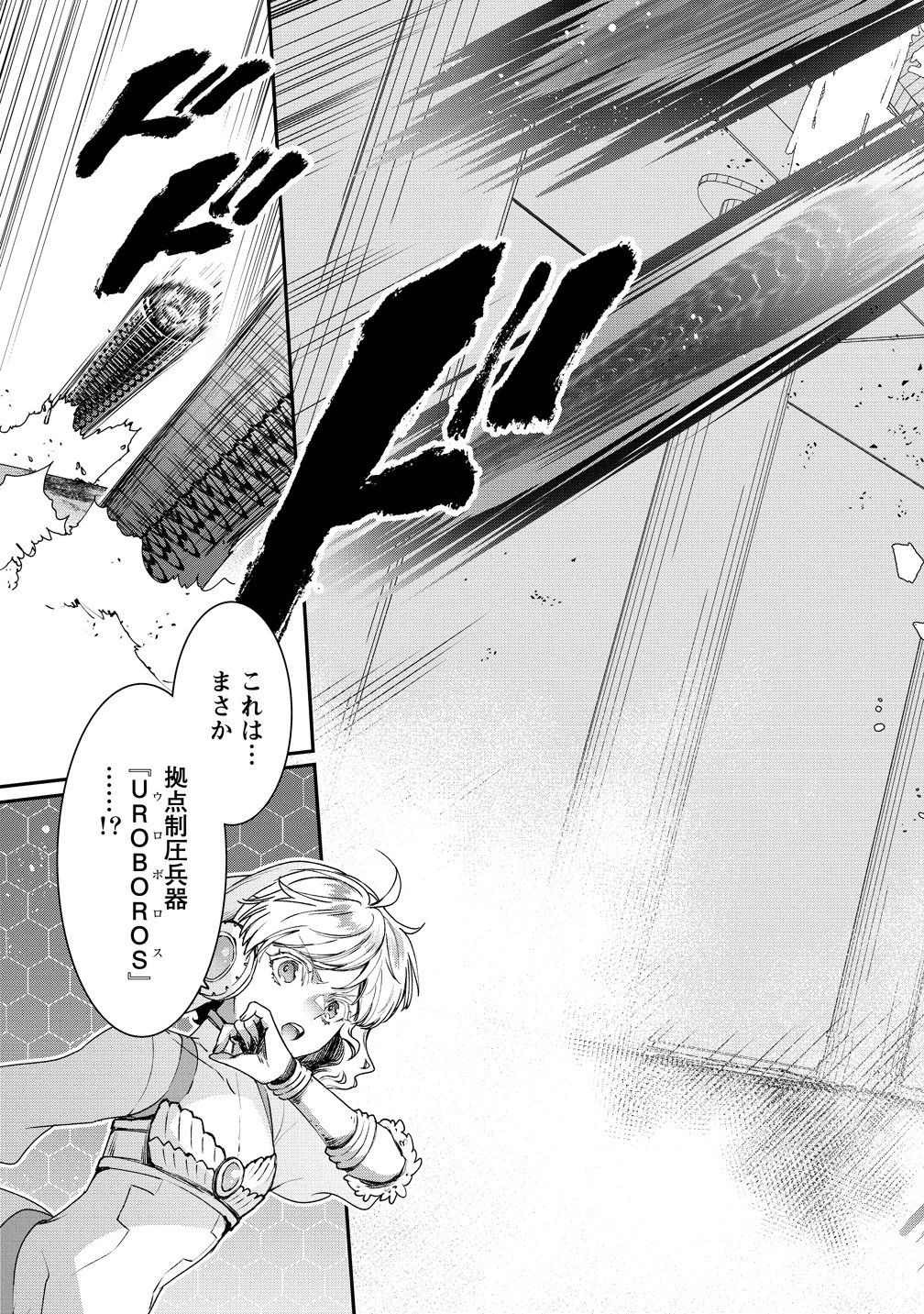 Class Shoukan ni Makikomareta Kyoushi, Hazure Sukiru de Kikai Shoujo wo Shuuri suru Chapter 46 3ページ