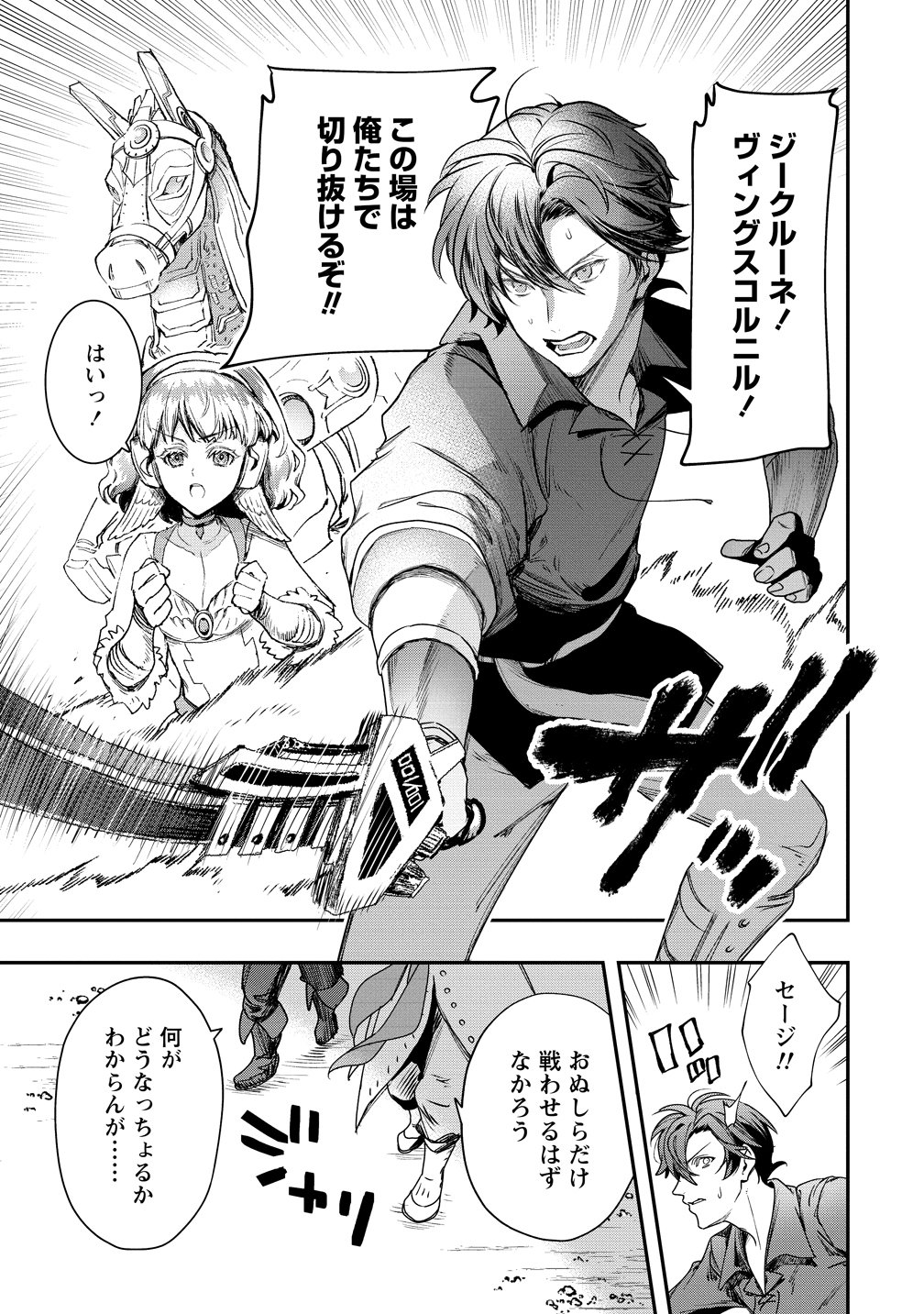 Class Shoukan ni Makikomareta Kyoushi, Hazure Sukiru de Kikai Shoujo wo Shuuri suru Chapter 46 21ページ