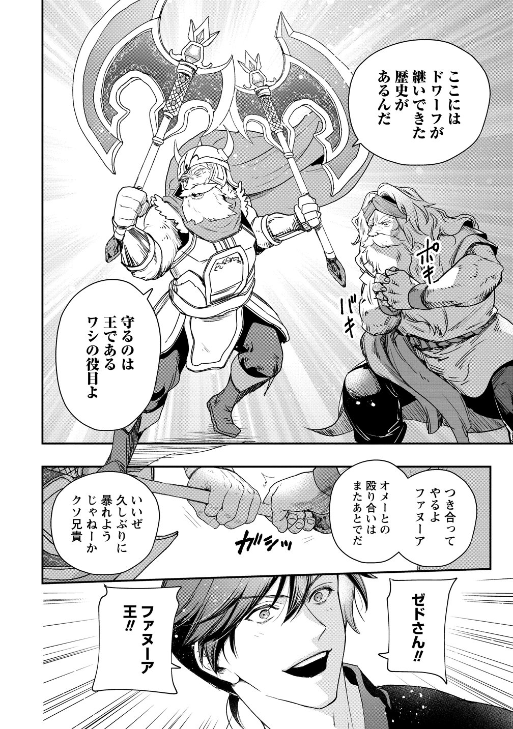 Class Shoukan ni Makikomareta Kyoushi, Hazure Sukiru de Kikai Shoujo wo Shuuri suru Chapter 46 22ページ
