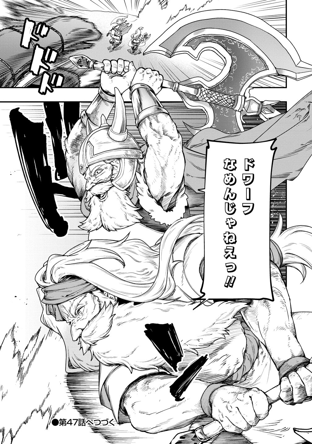 Class Shoukan ni Makikomareta Kyoushi, Hazure Sukiru de Kikai Shoujo wo Shuuri suru Chapter 46 23ページ