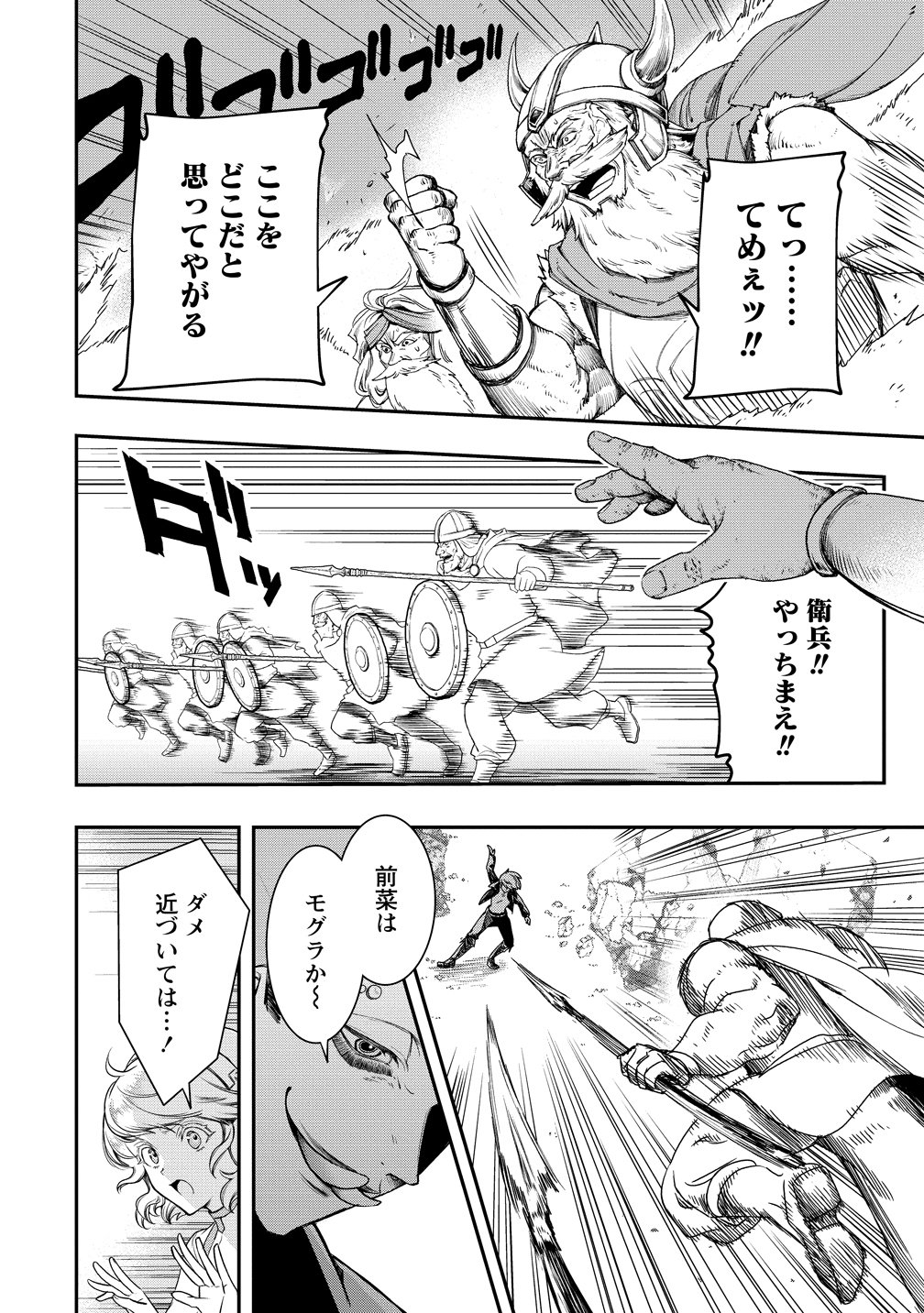 Class Shoukan ni Makikomareta Kyoushi, Hazure Sukiru de Kikai Shoujo wo Shuuri suru Chapter 46 4ページ