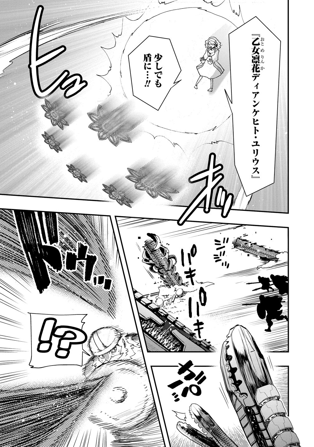 Class Shoukan ni Makikomareta Kyoushi, Hazure Sukiru de Kikai Shoujo wo Shuuri suru Chapter 46 5ページ