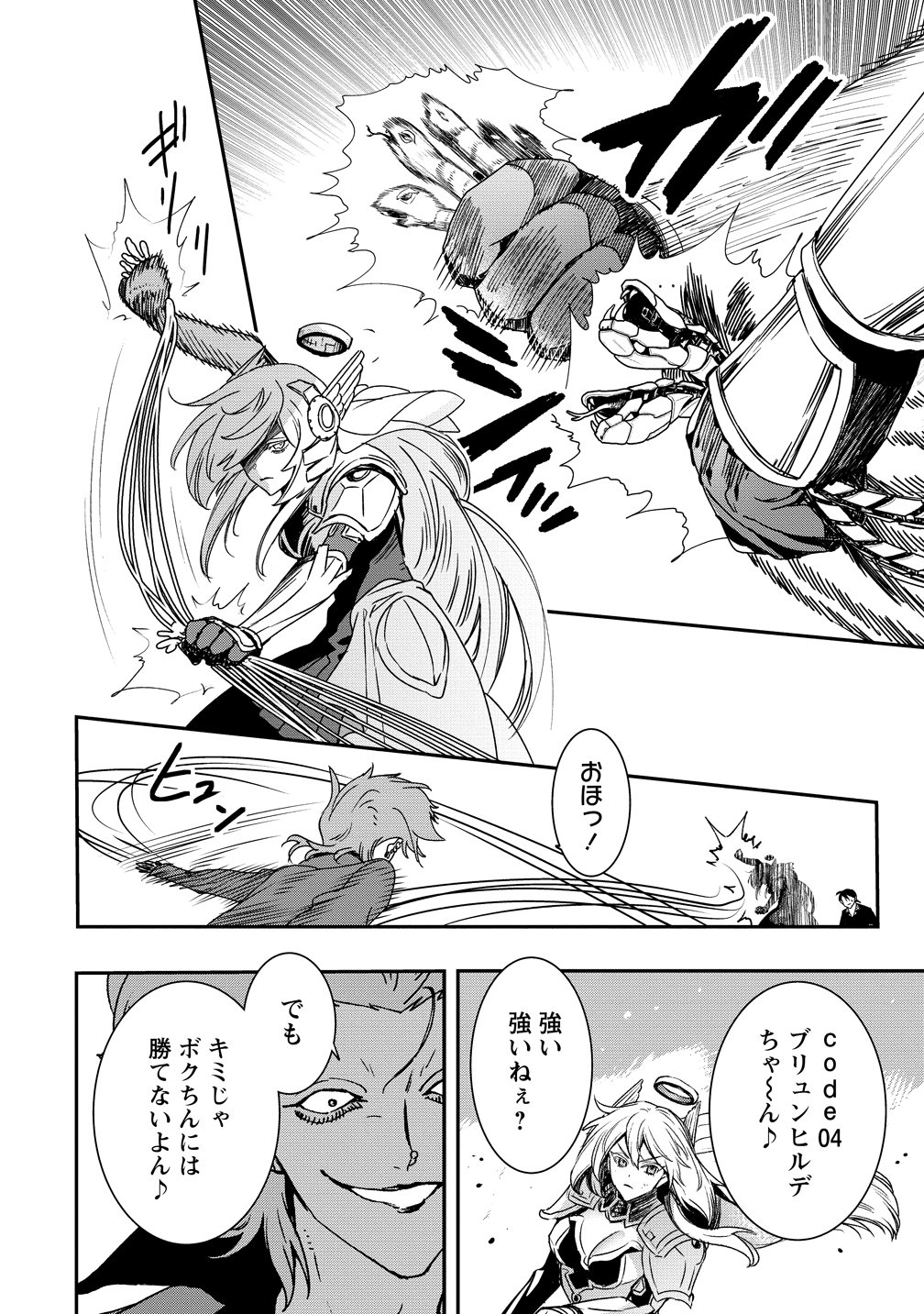 Class Shoukan ni Makikomareta Kyoushi, Hazure Sukiru de Kikai Shoujo wo Shuuri suru Chapter 46 10ページ